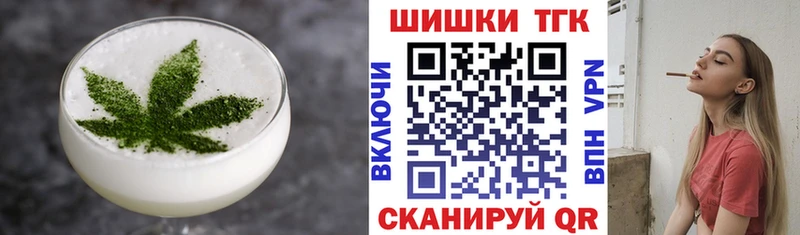 Еда ТГК конопля  цены   Будённовск 