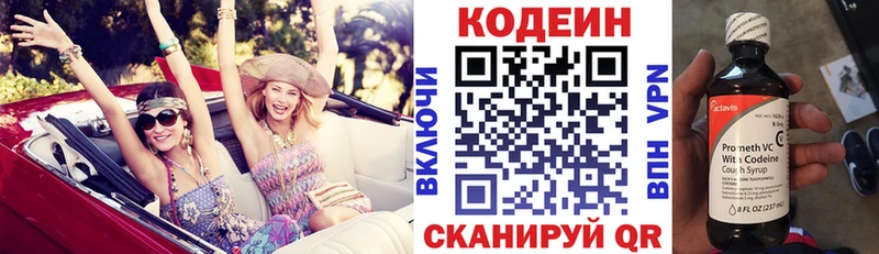 Codein Purple Drank Будённовск
