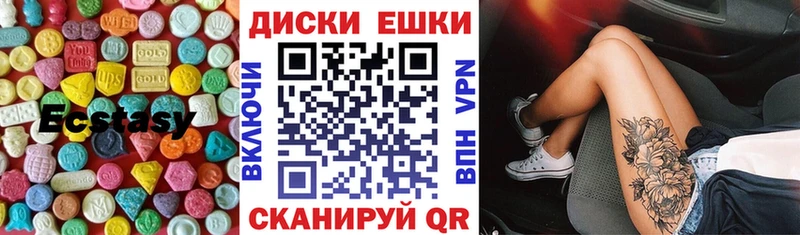 Экстази 99%  как найти закладки  Будённовск 