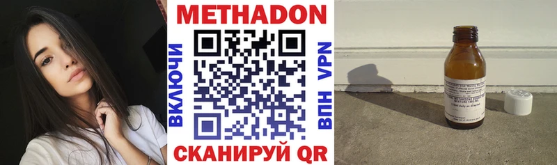 МЕТАДОН methadone  Будённовск 